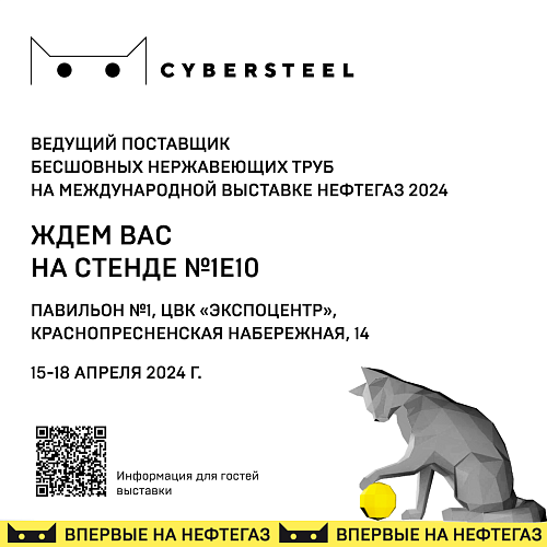Высокотехнологичная продукция CYBERSTEEL получила сертификат Агентства по ядерному регулированию Турции